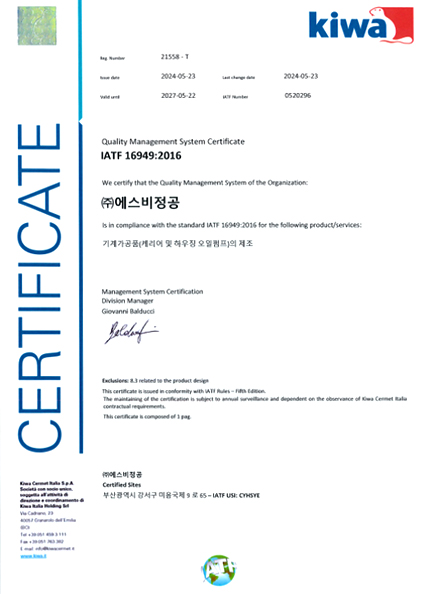IATF16949:2016